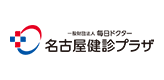 一般財団法人　毎日ドクター　