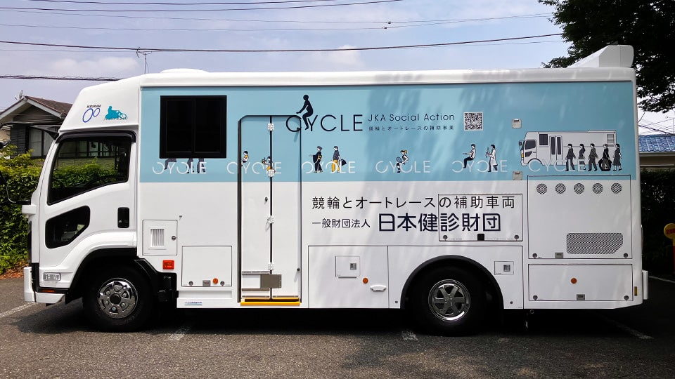 デジタル検診車